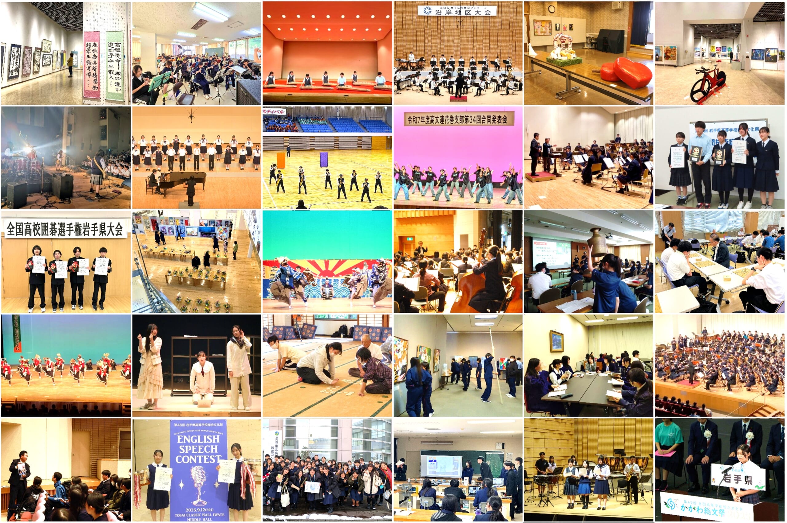 第48回 岩手県高等学校総合文化祭総合開会式　気仙